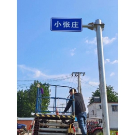 吕梁市乡村公路标志牌 村名标识牌 禁令警告标志牌 制作厂家 价格